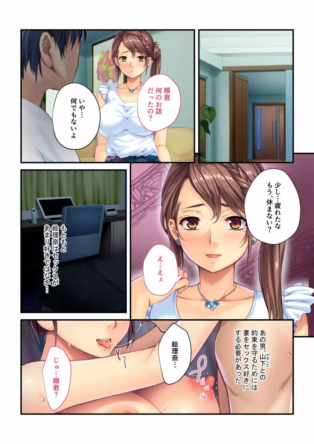 愛妻NTR ～夫に命じられた性接待～ モザイクコミック総集編 Page.5