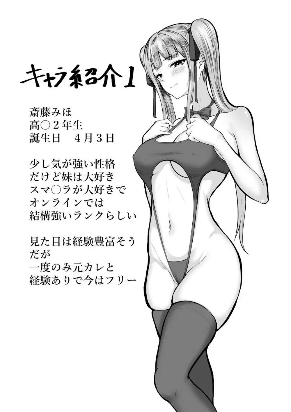 私たち名門女学園生は姉妹でパパ活してます Page.57