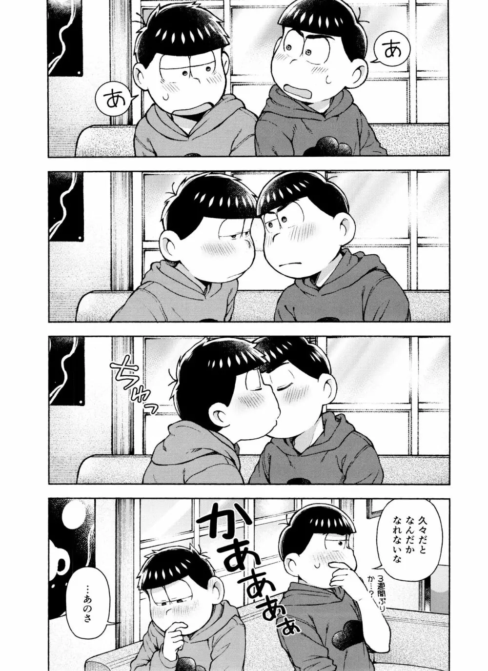 セブンスヘヴン Page.10