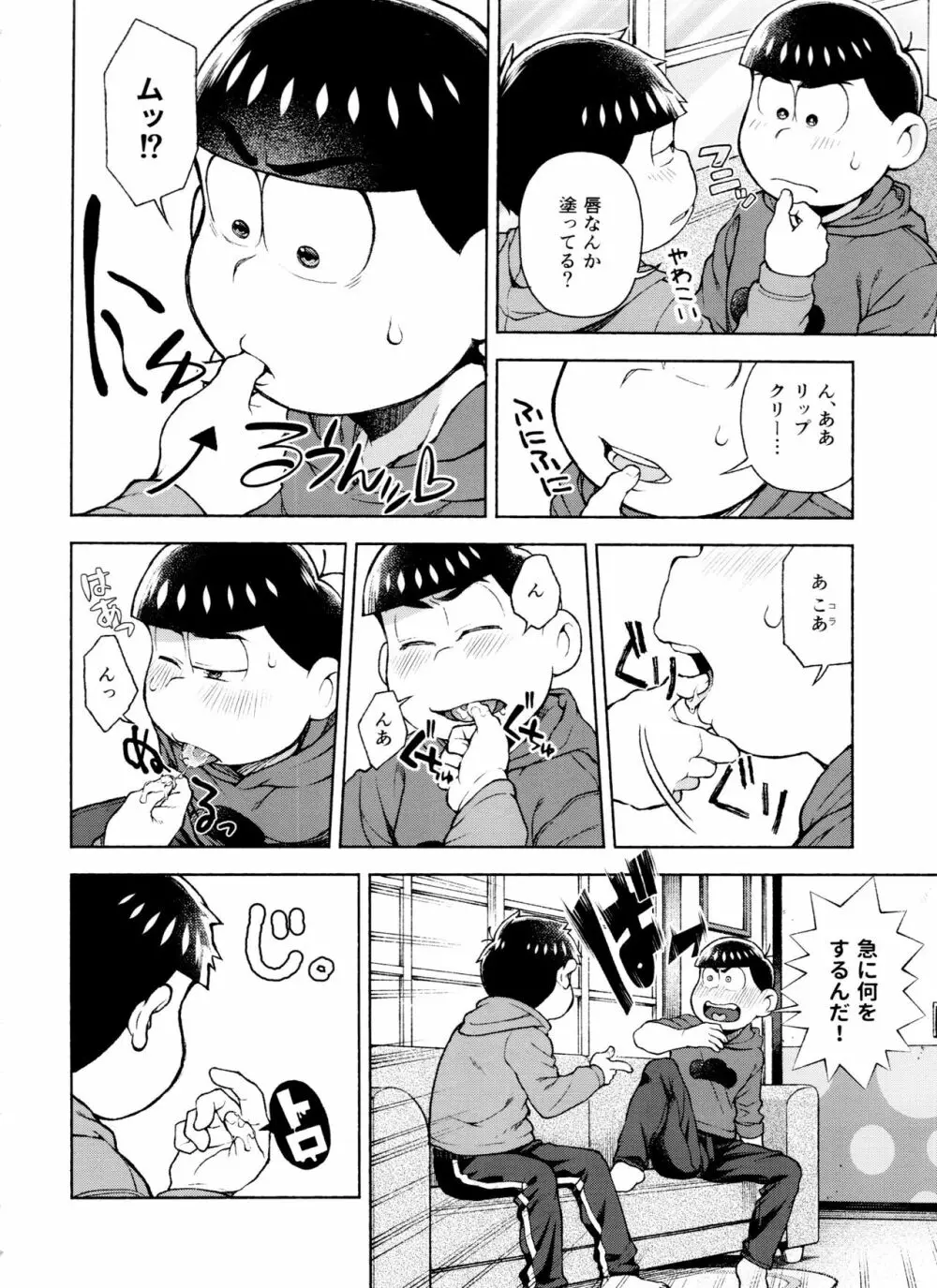 セブンスヘヴン Page.11