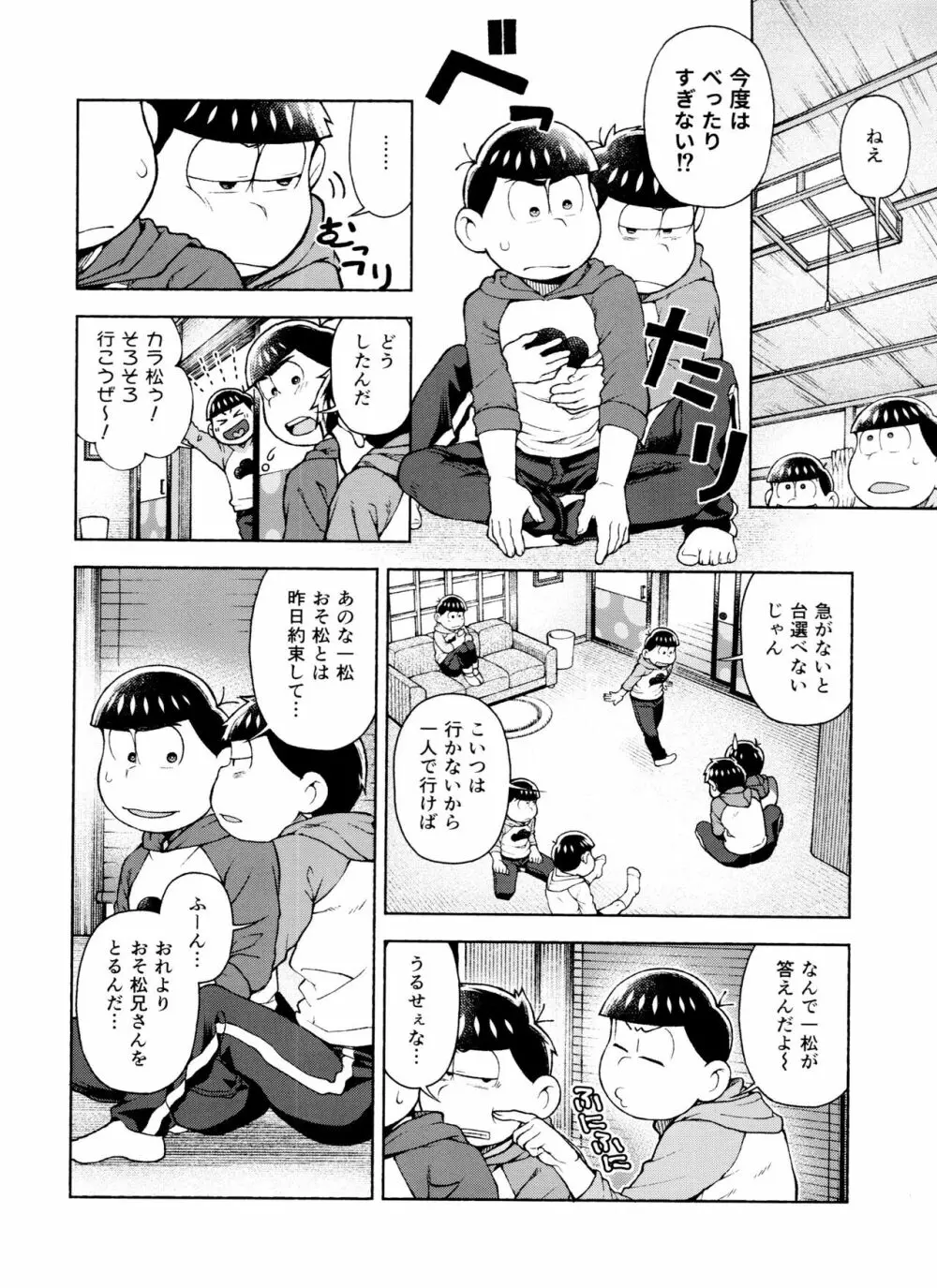 セブンスヘヴン Page.17