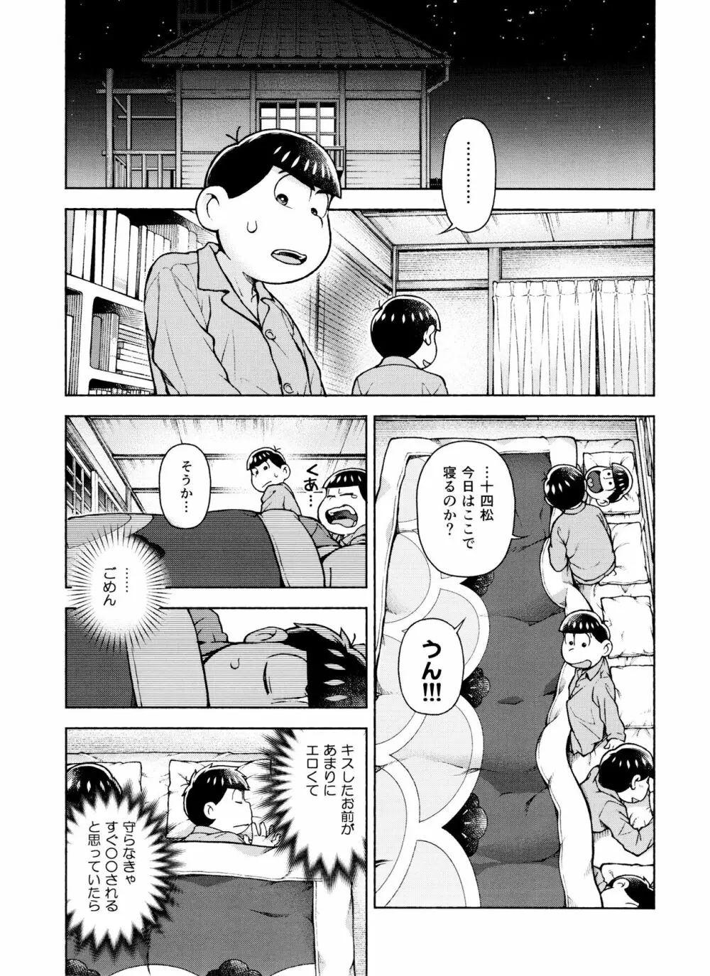 セブンスヘヴン Page.20