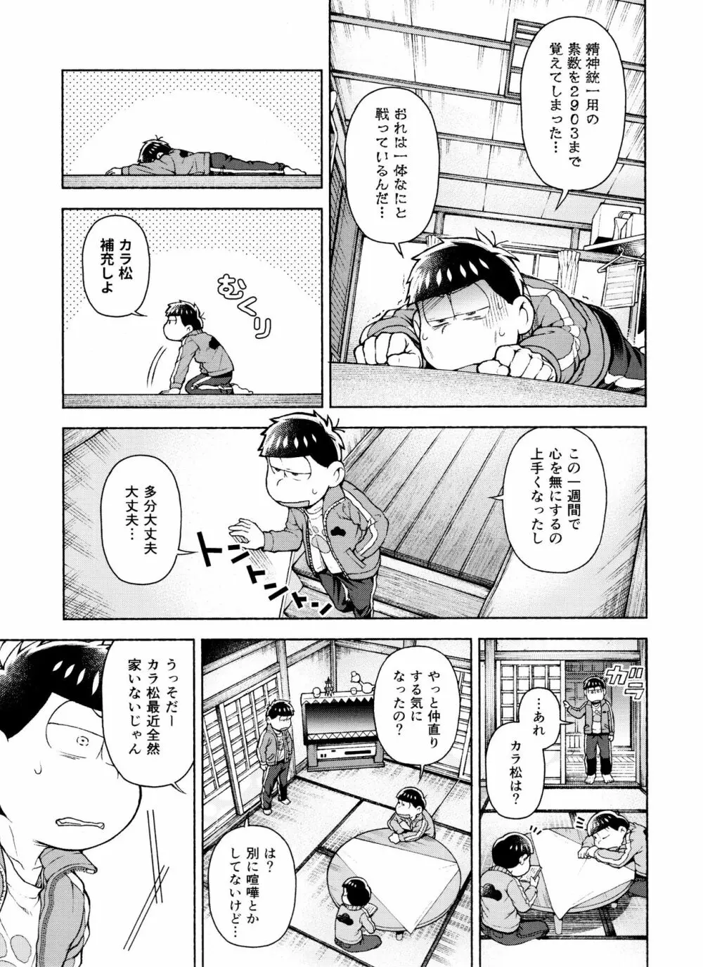 セブンスヘヴン Page.22