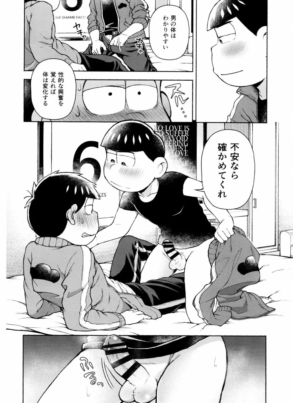 セブンスヘヴン Page.33