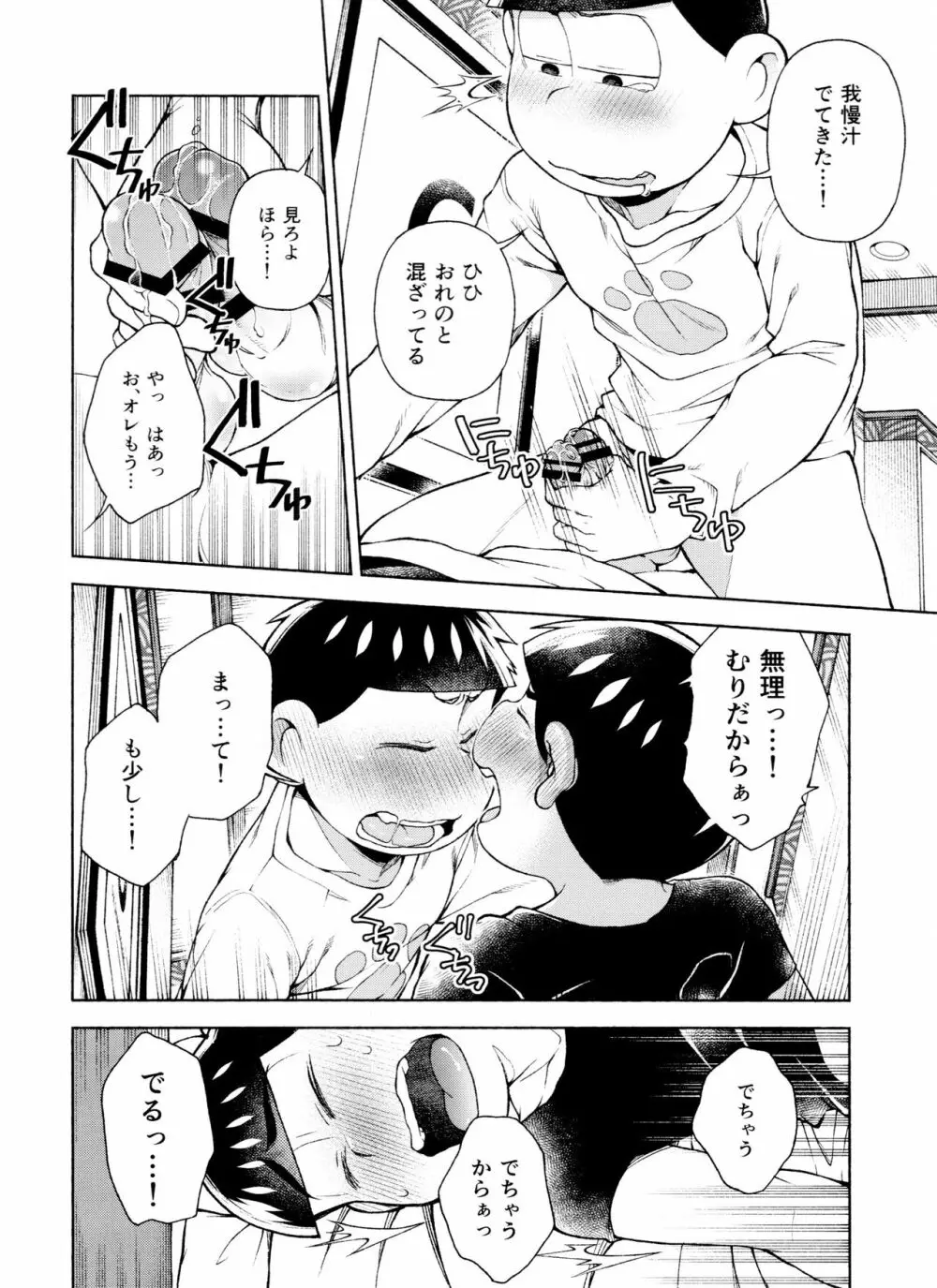 セブンスヘヴン Page.37