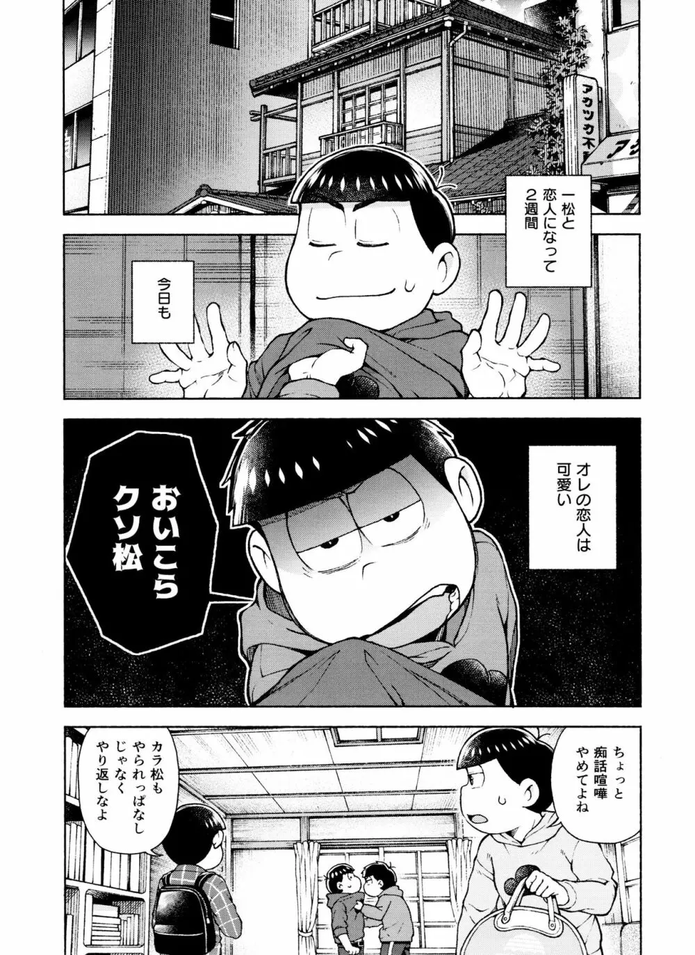 セブンスヘヴン Page.4