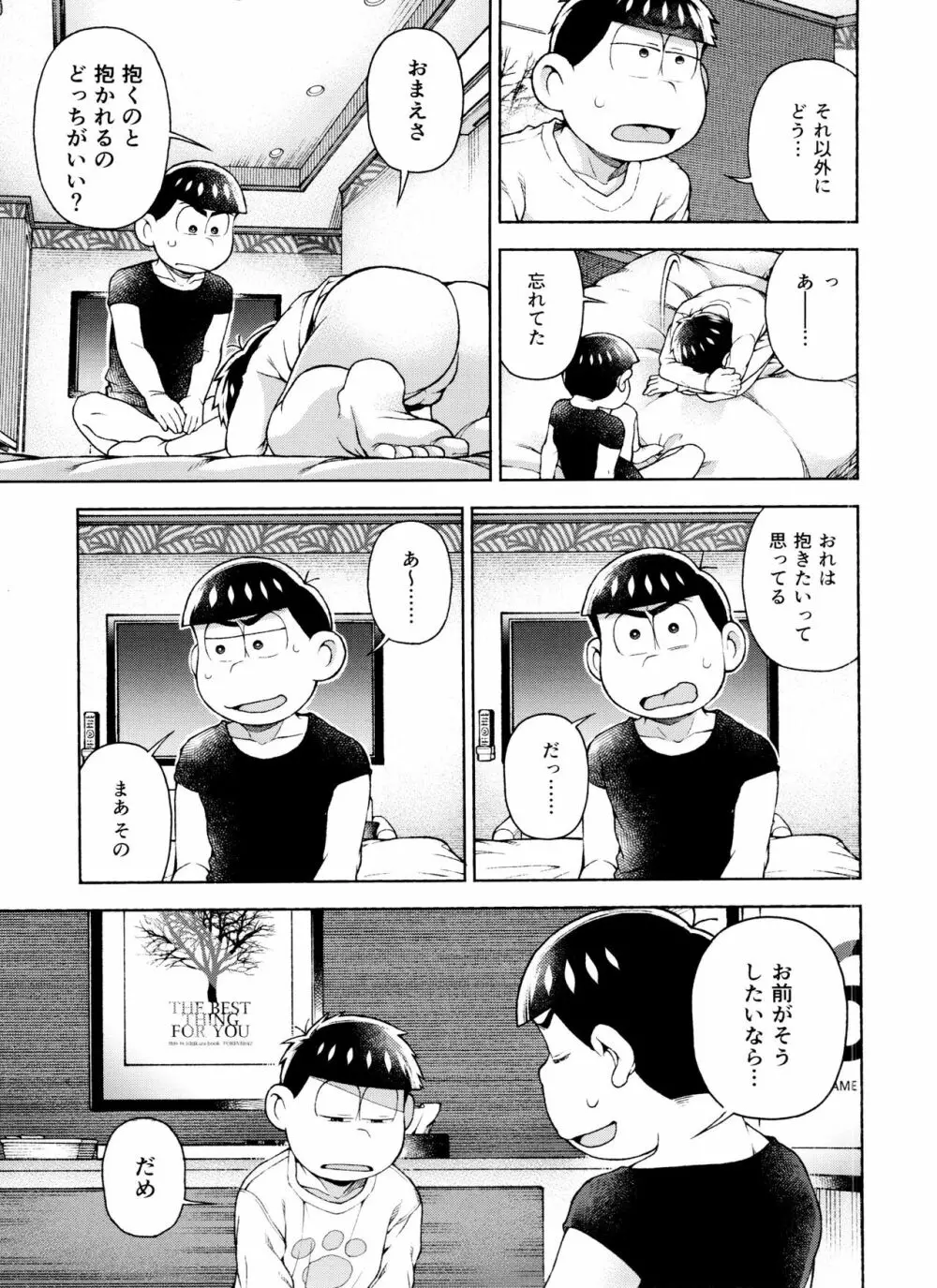 セブンスヘヴン Page.40