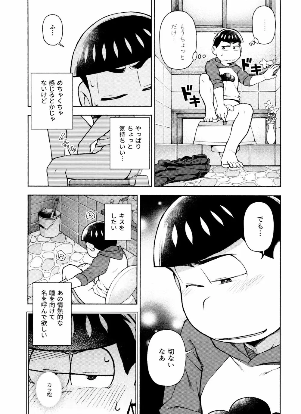 セブンスヘヴン Page.47