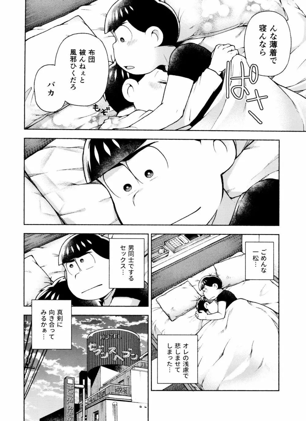 セブンスヘヴン Page.55