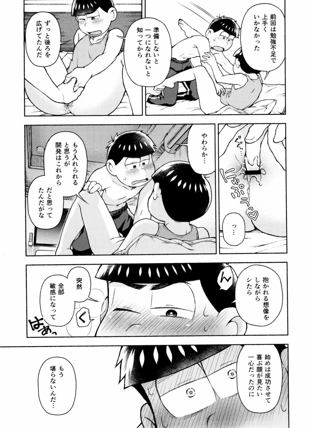 セブンスヘヴン Page.56