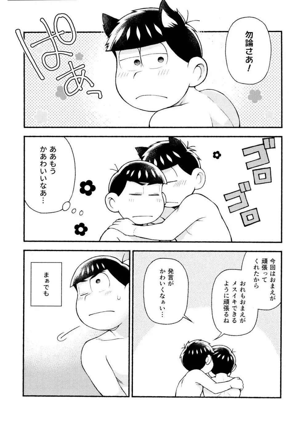 セブンスヘヴン Page.80