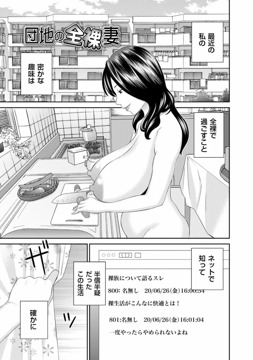 ハメ汁生搾り！肉欲奥さん Page.175