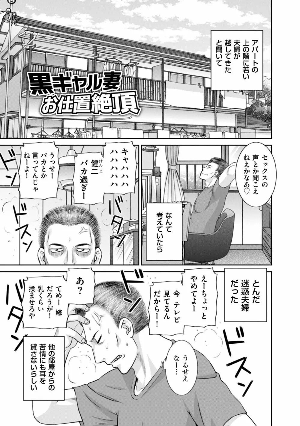 ハメ汁生搾り！肉欲奥さん Page.41