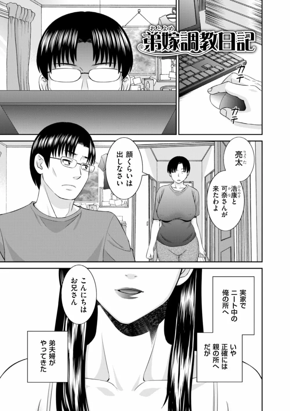 ハメ汁生搾り！肉欲奥さん Page.5