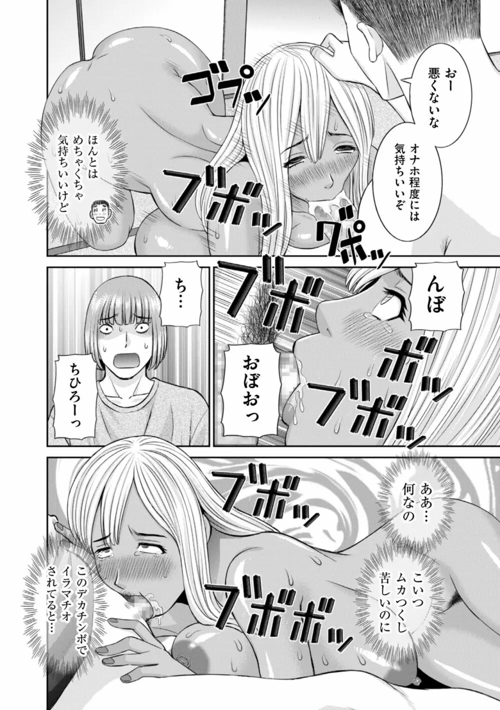 ハメ汁生搾り！肉欲奥さん Page.50