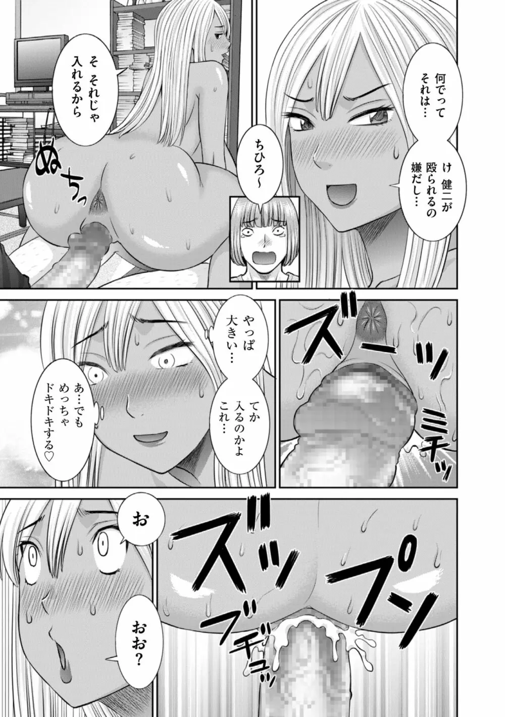 ハメ汁生搾り！肉欲奥さん Page.53