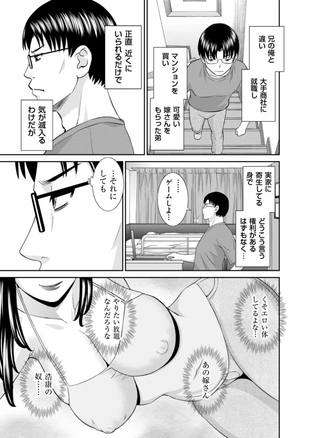 ハメ汁生搾り！肉欲奥さん Page.7