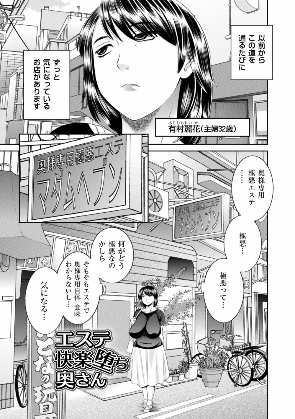 ハメ汁生搾り！肉欲奥さん Page.79