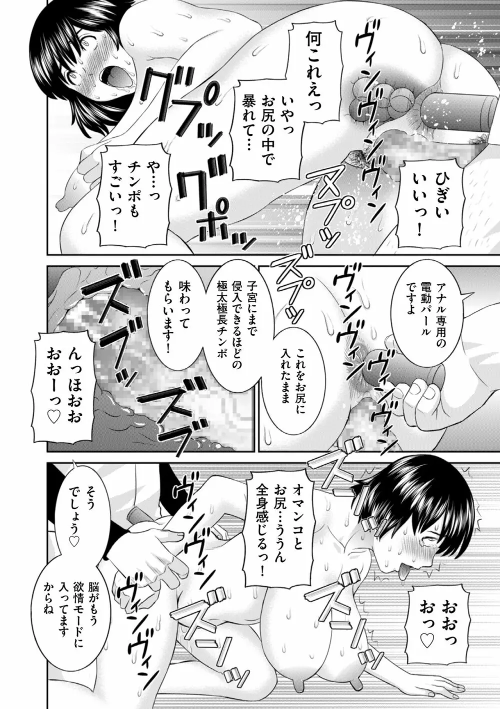 ハメ汁生搾り！肉欲奥さん Page.94