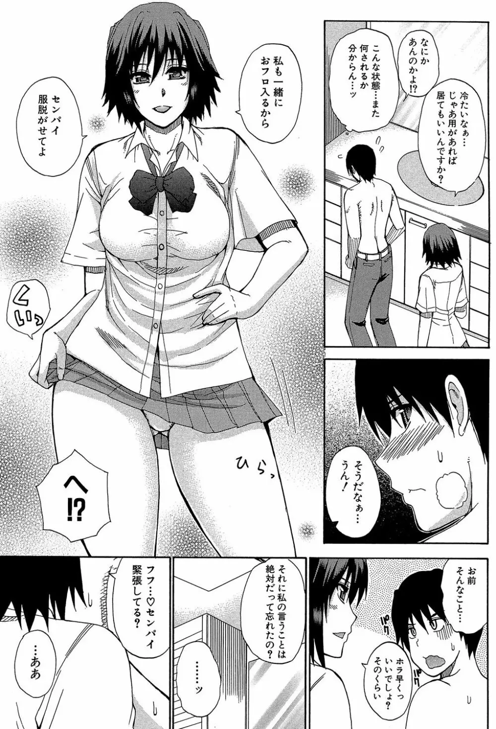 私のしたい○○なこと Page.130