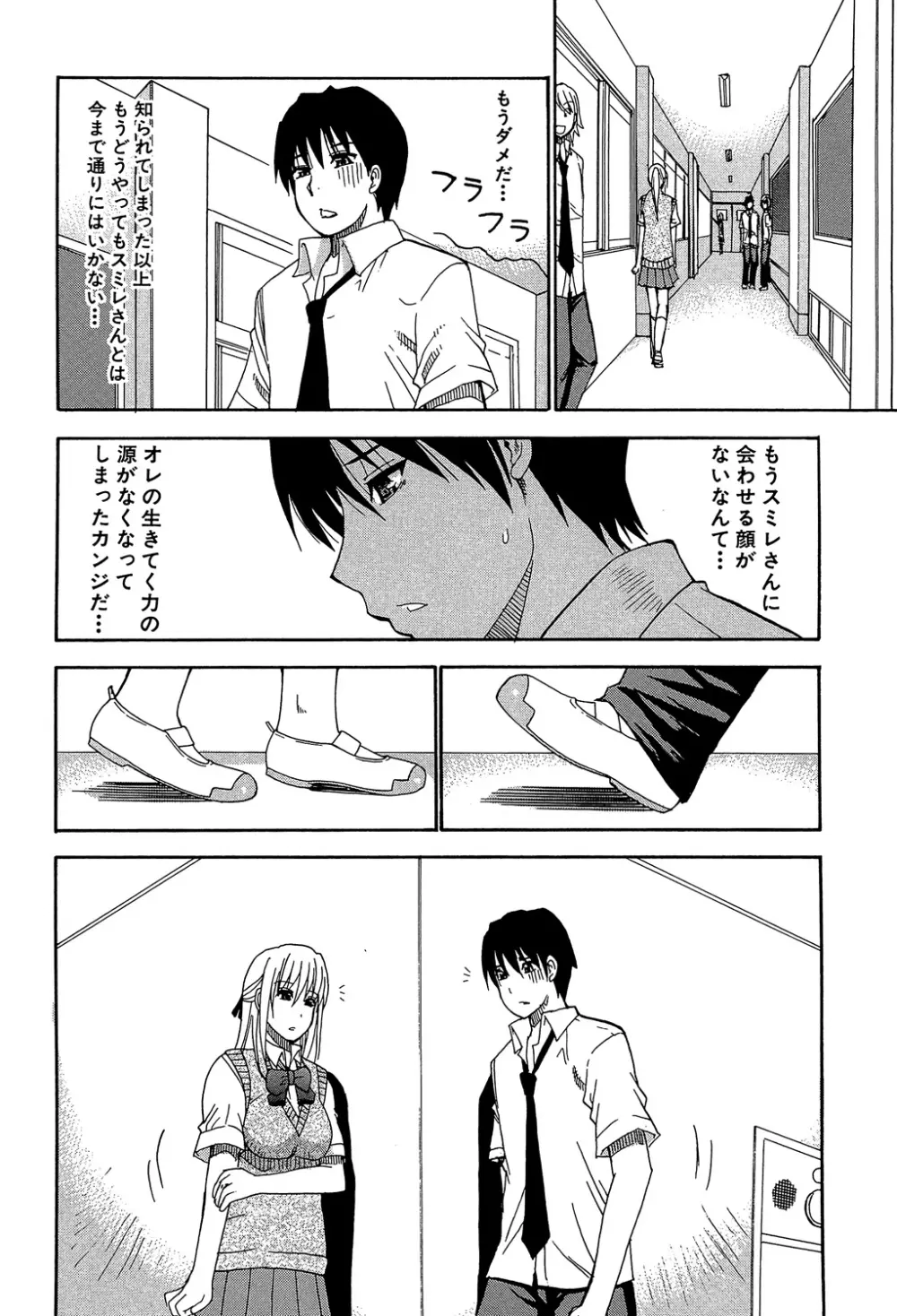 私のしたい○○なこと Page.165