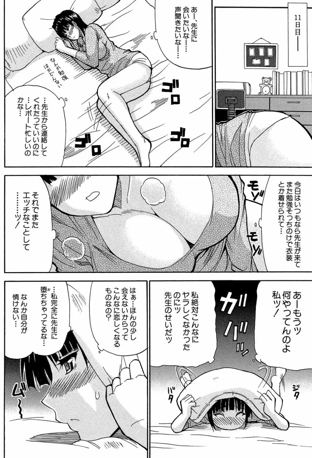 私のしたい○○なこと Page.203