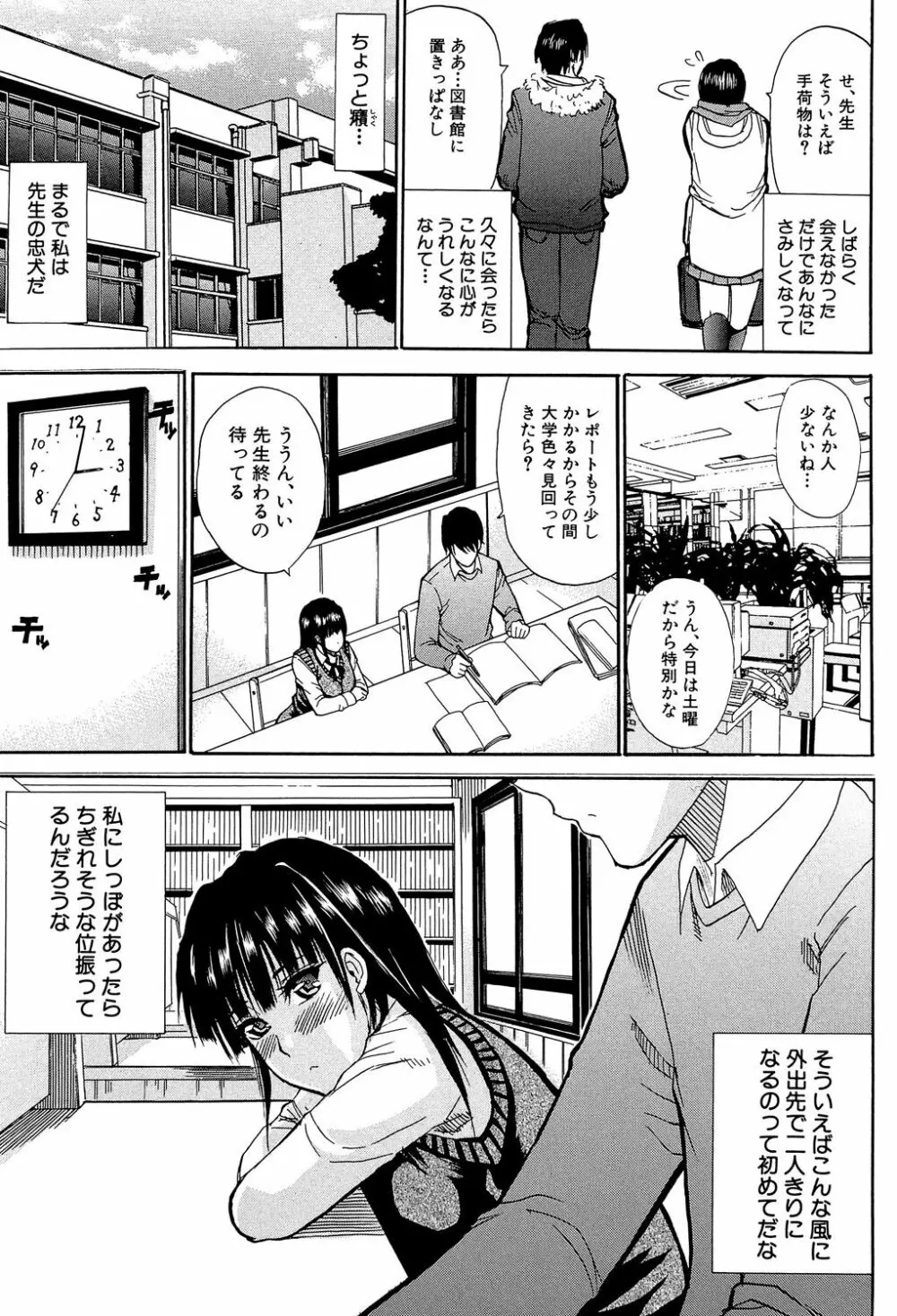 私のしたい○○なこと Page.208