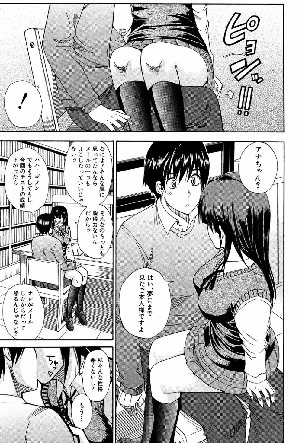 私のしたい○○なこと Page.210