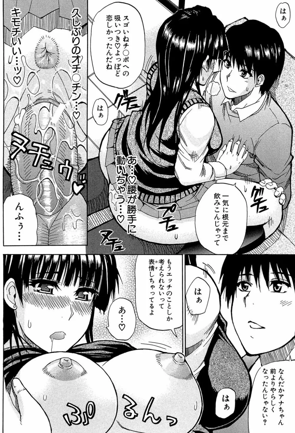 私のしたい○○なこと Page.217