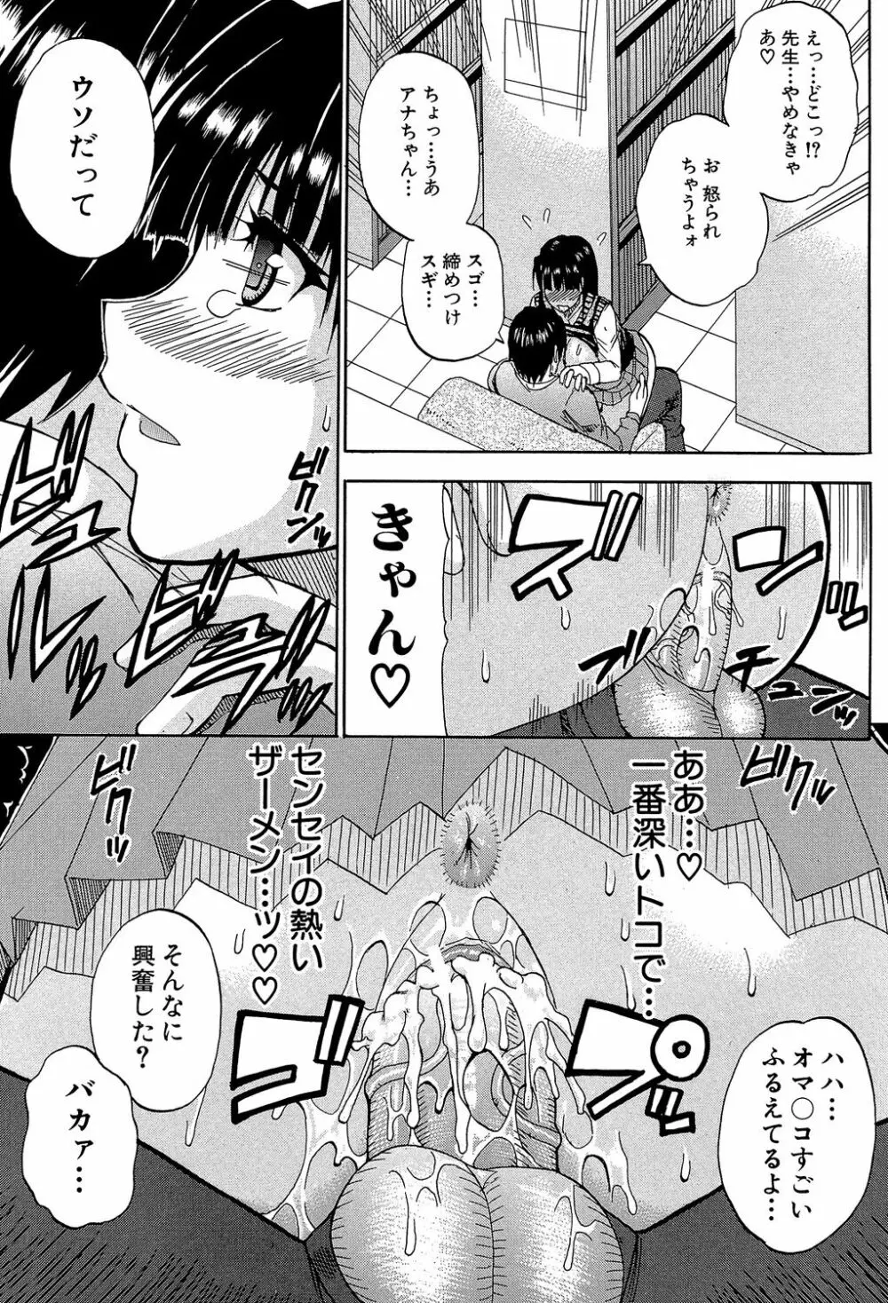 私のしたい○○なこと Page.220