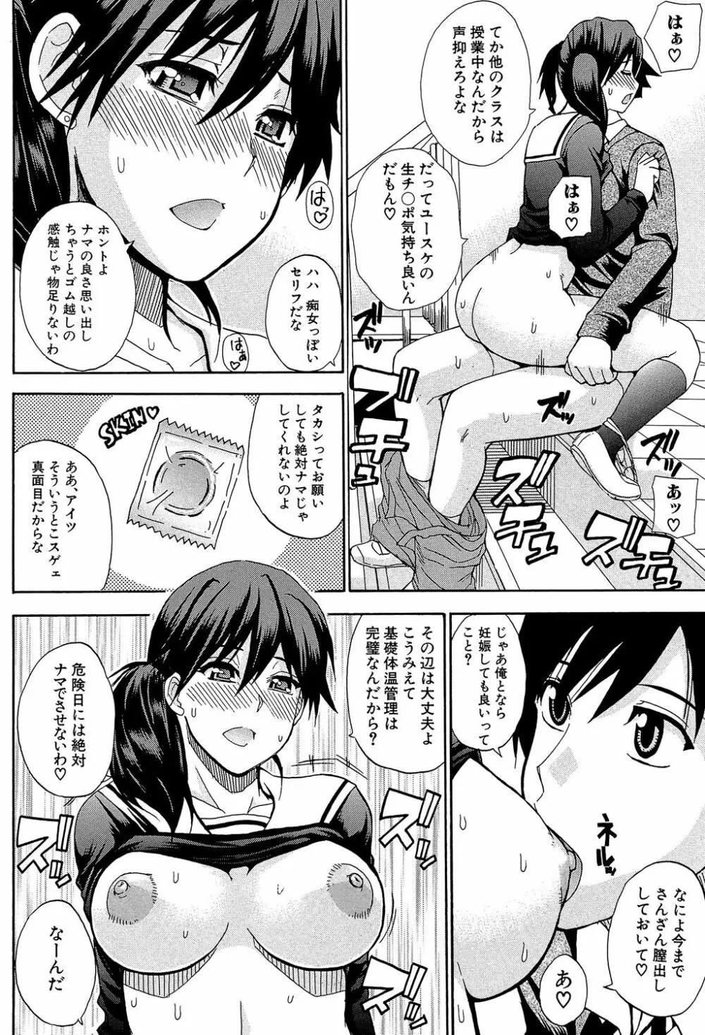 私のしたい○○なこと Page.25