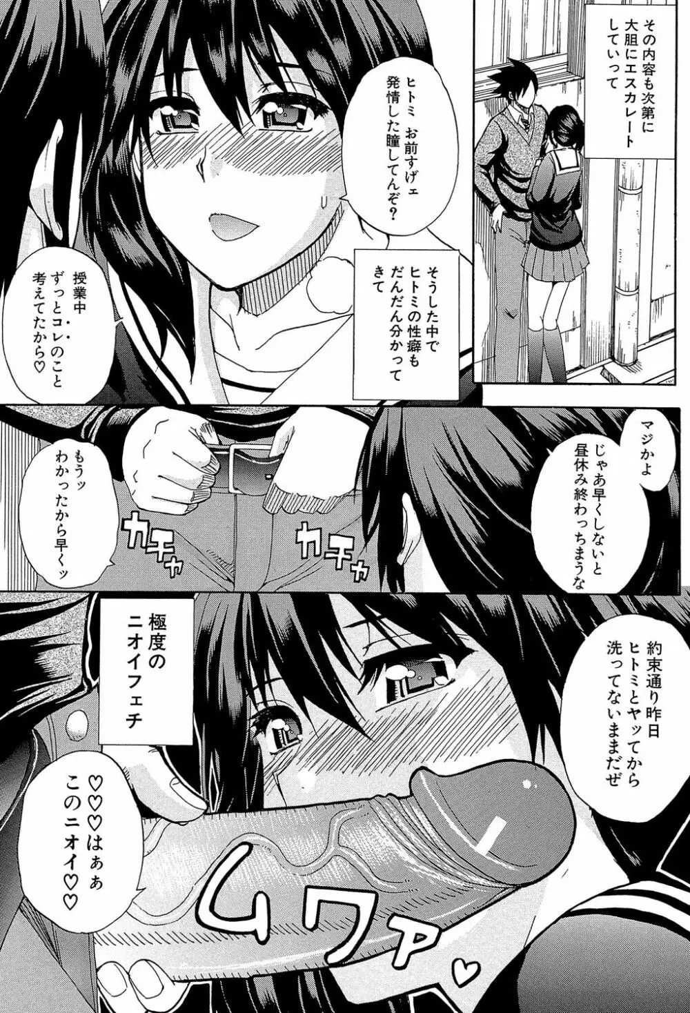 私のしたい○○なこと Page.28