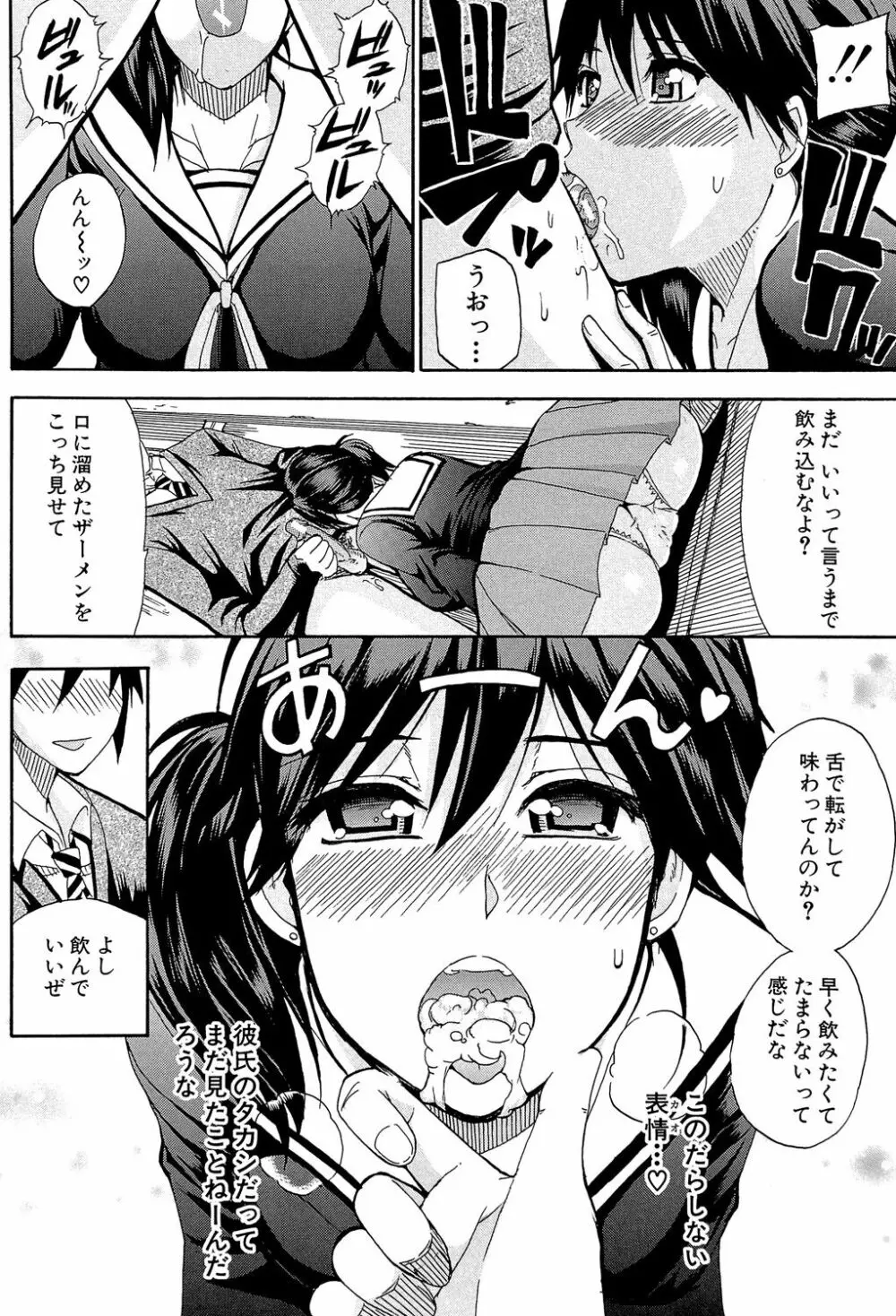 私のしたい○○なこと Page.33