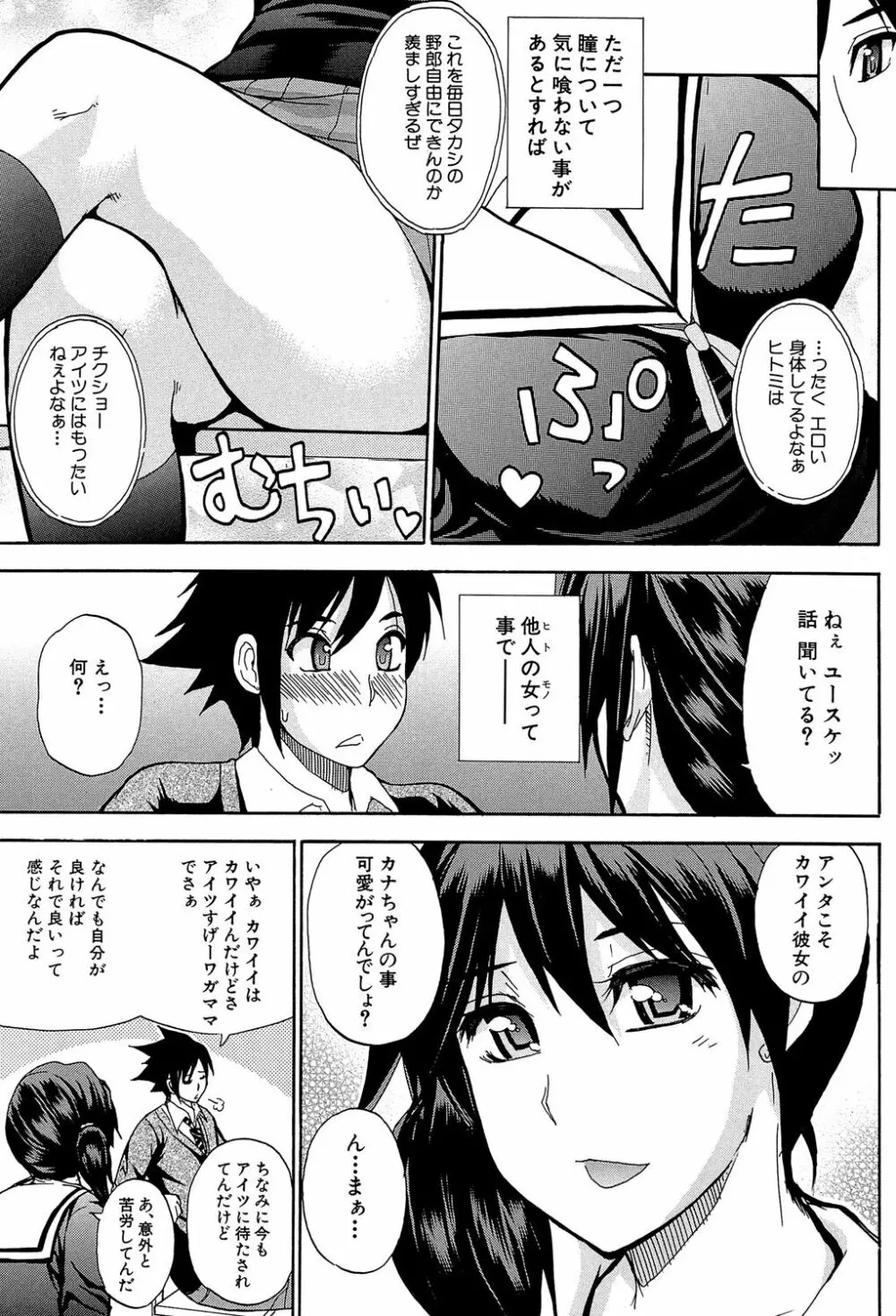 私のしたい○○なこと Page.4