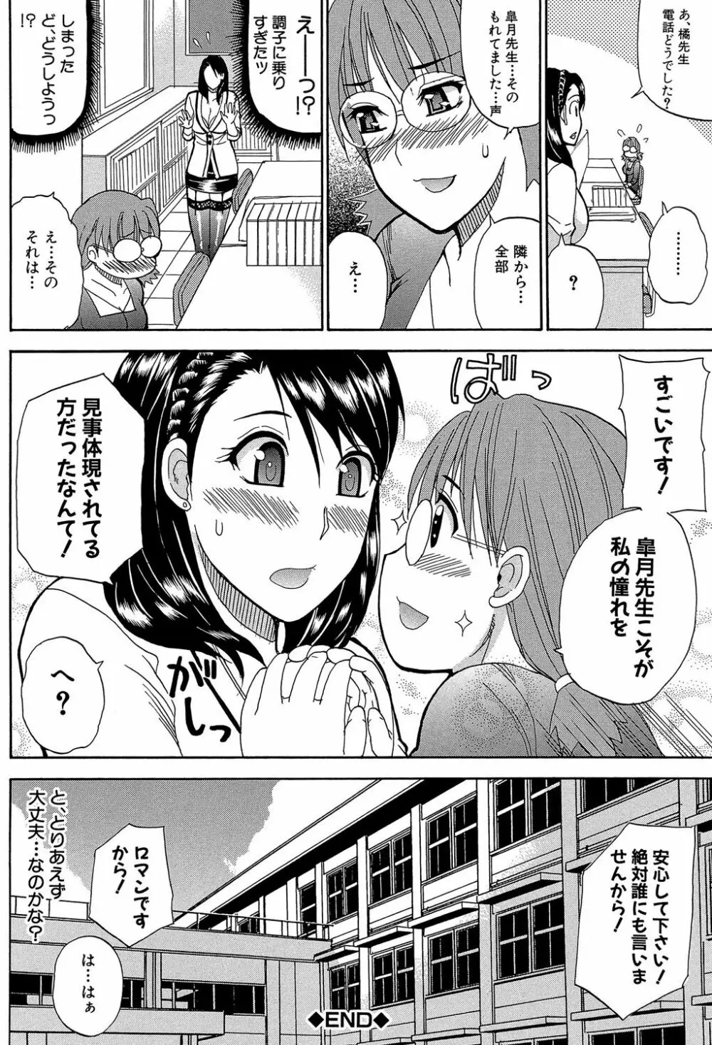 私のしたい○○なこと Page.65