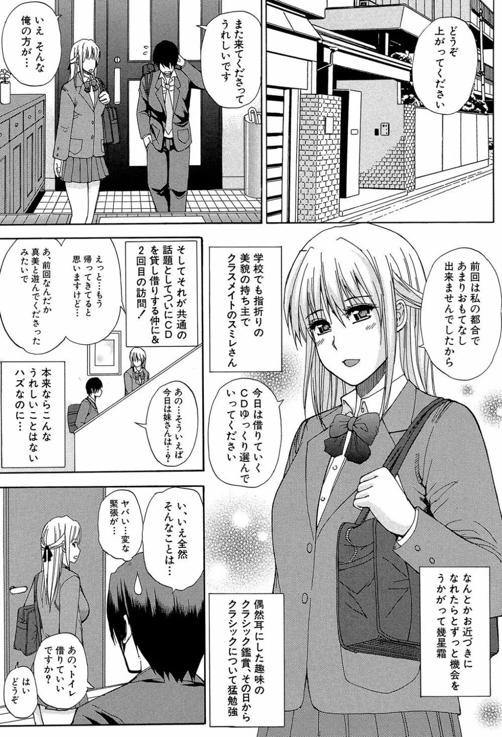 私のしたい○○なこと Page.70