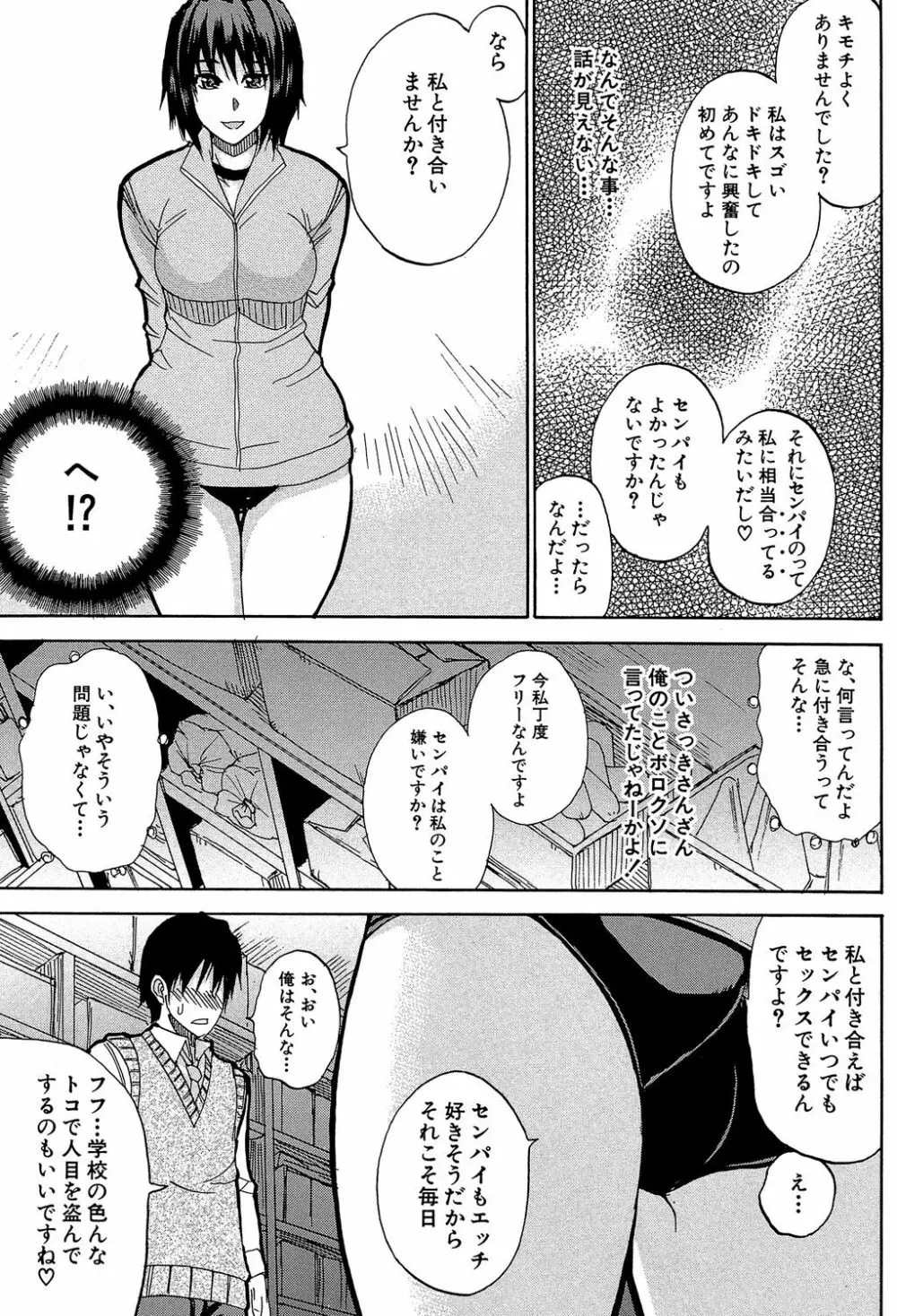 私のしたい○○なこと Page.96