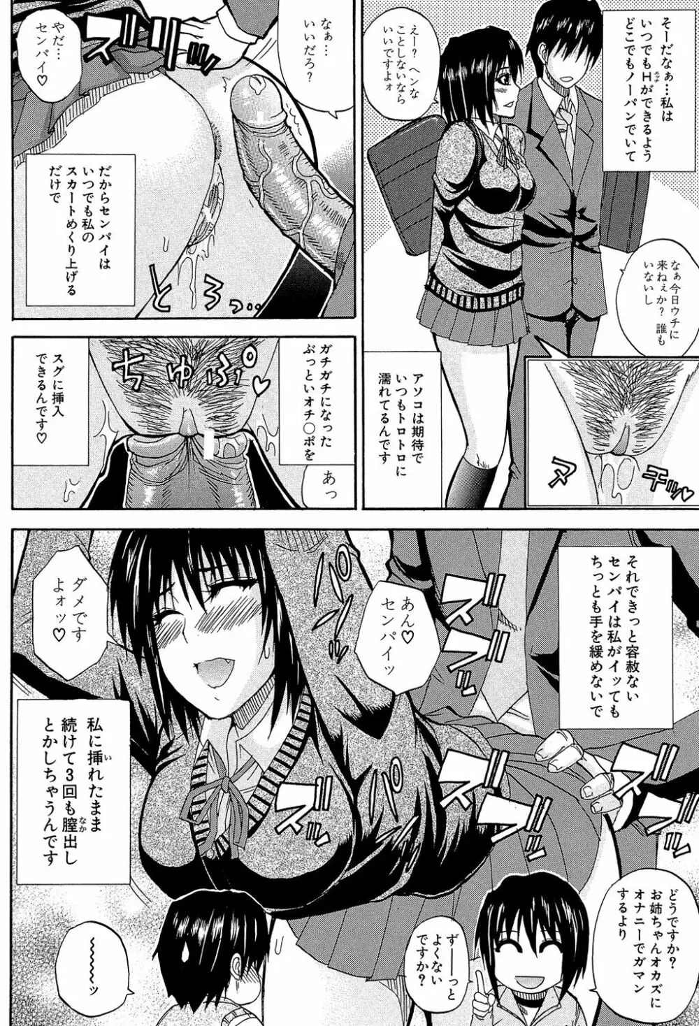 私のしたい○○なこと Page.97