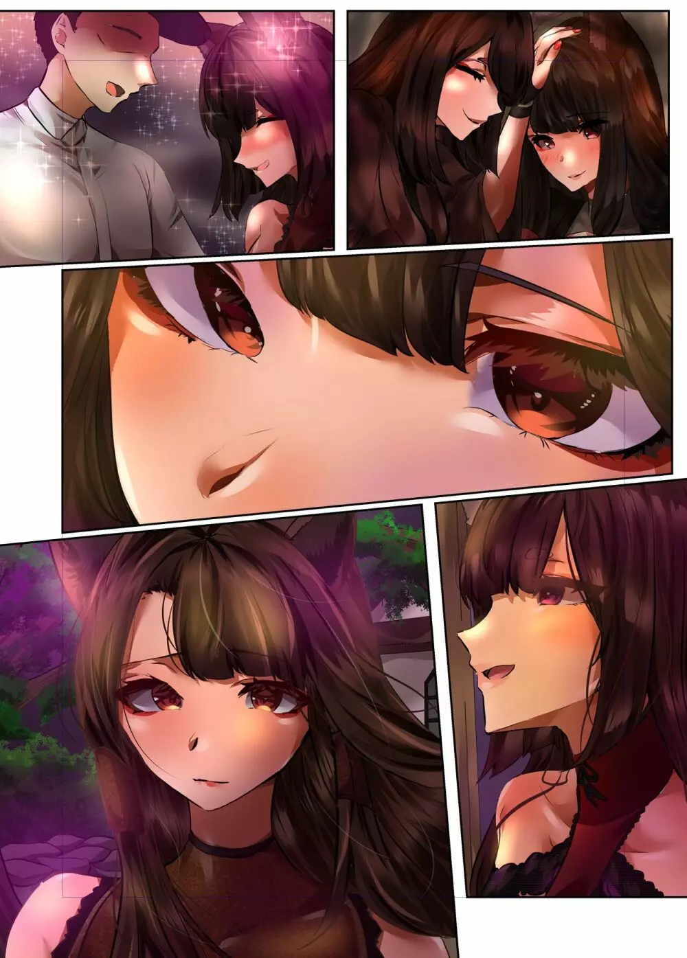 天城の欲望 Page.11
