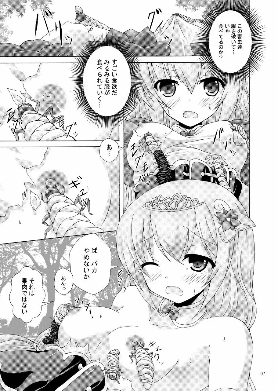 二人の女王と眠り姫の試練 Page.6