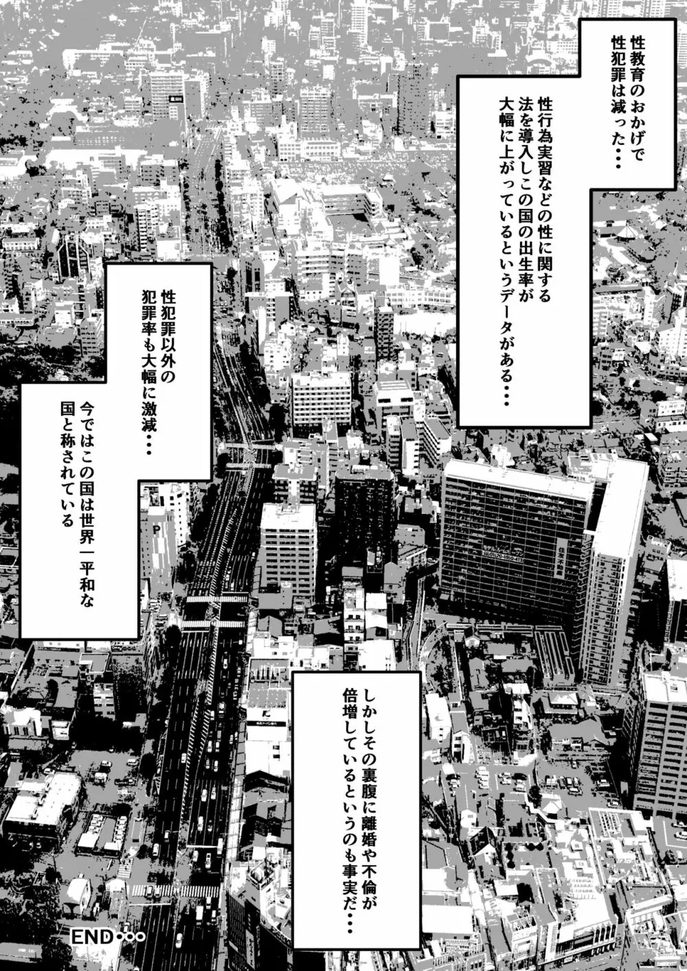 NTR母さん 僕の大好きな母さんは親友に寝取られる Page.51