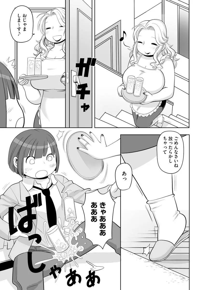 寝取られ快楽堕ち Page.131