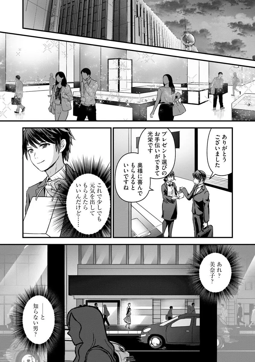 寝取られ快楽堕ち Page.152