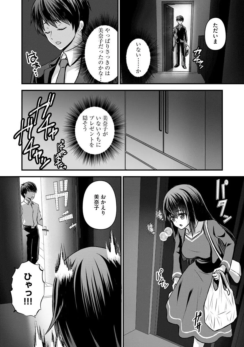 寝取られ快楽堕ち Page.154