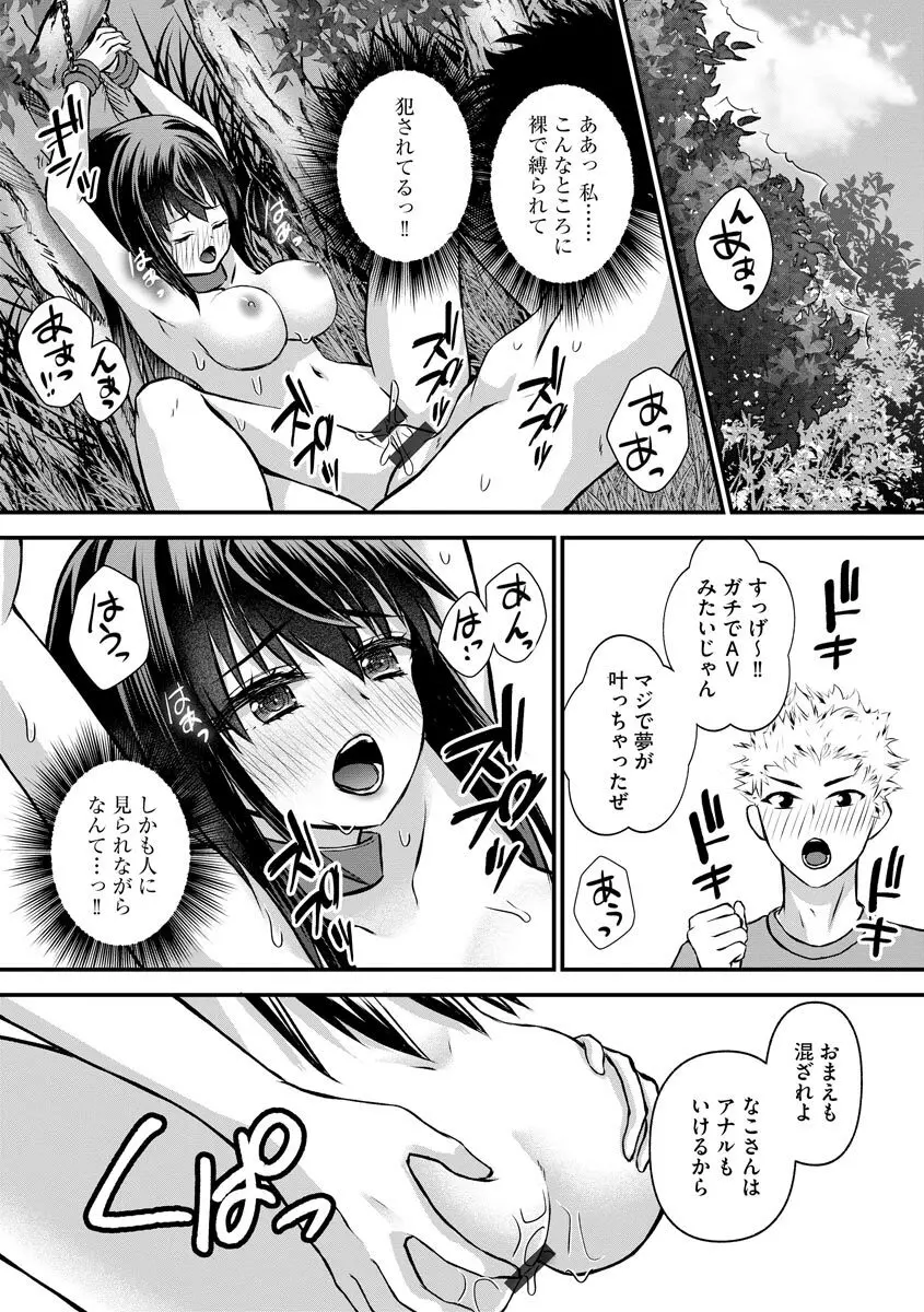 寝取られ快楽堕ち Page.165