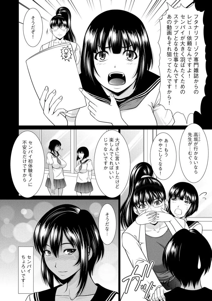 寝取られ快楽堕ち Page.178