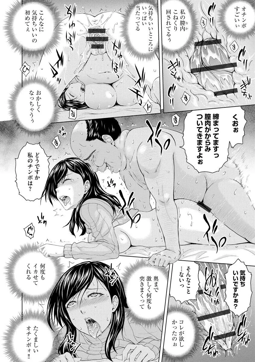 寝取られ快楽堕ち Page.18