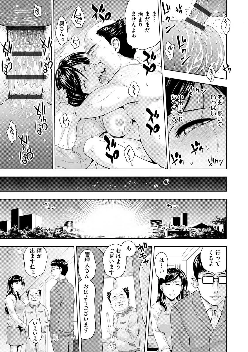 寝取られ快楽堕ち Page.21