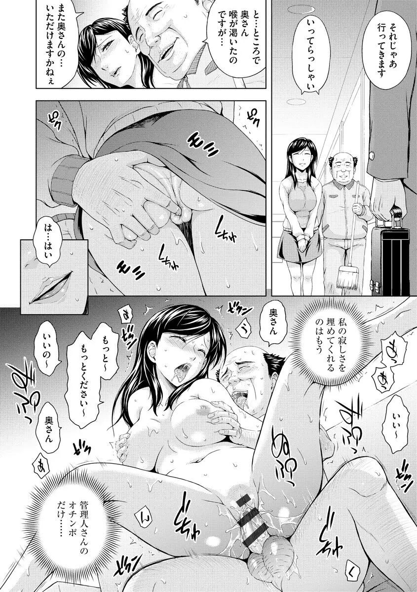 寝取られ快楽堕ち Page.22