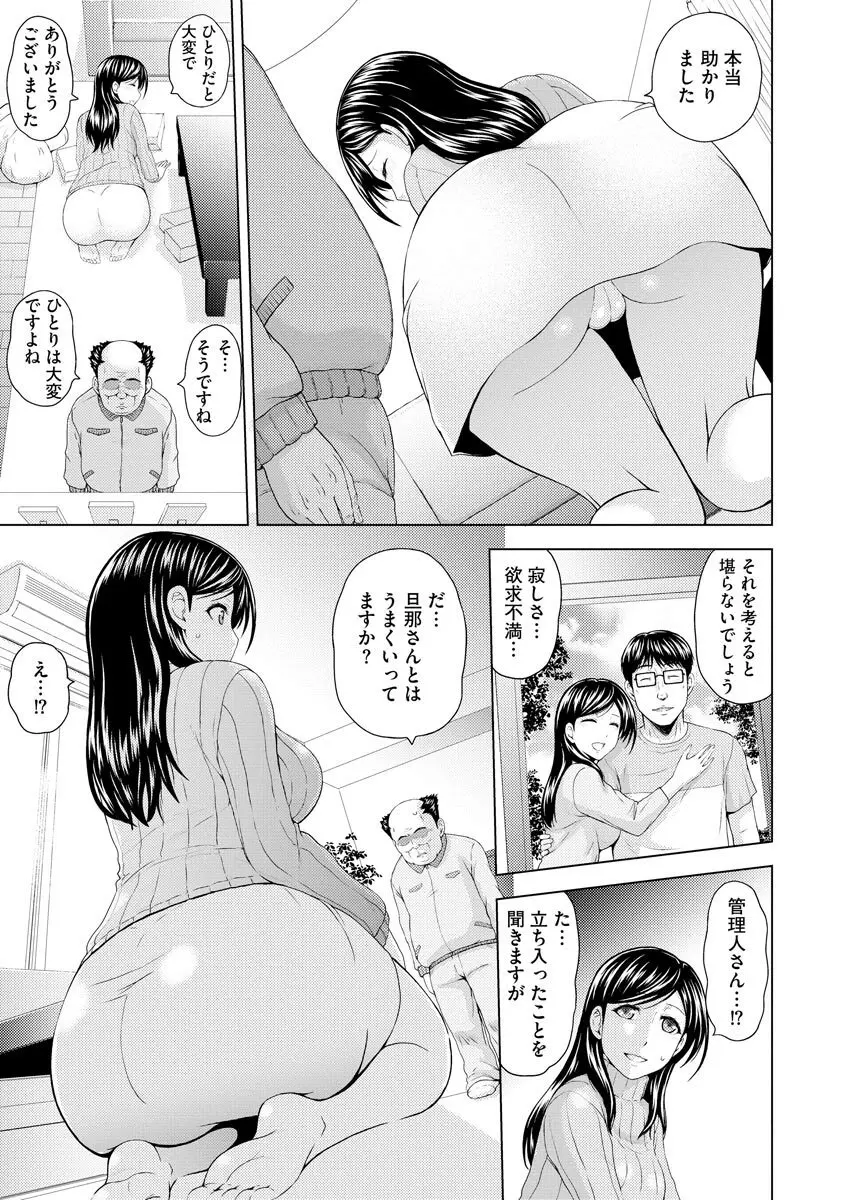 寝取られ快楽堕ち Page.9